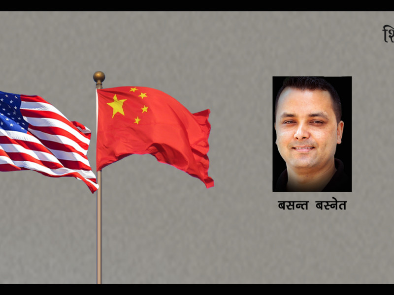 बेइजिङ र वासिङ्टनको खेलमैदान बन्नुअघि काठमाडौंले गर्नुपर्ने शक्तिशाली निर्णय